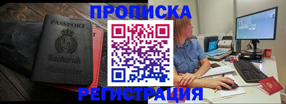 прописка для школы в Новоалександровске